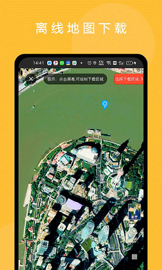 六寸地图app3