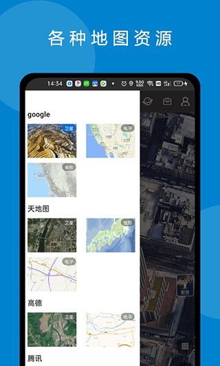 六寸地图app5