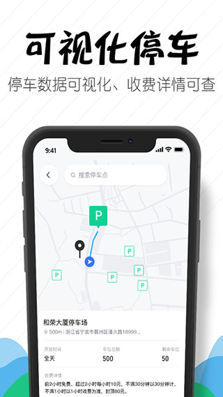 嵊州城市通app1