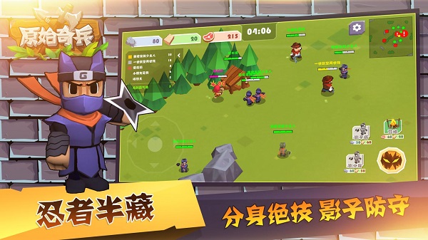原始奇兵最新版1
