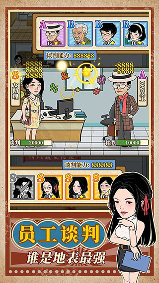 幸福美食街无广告版3