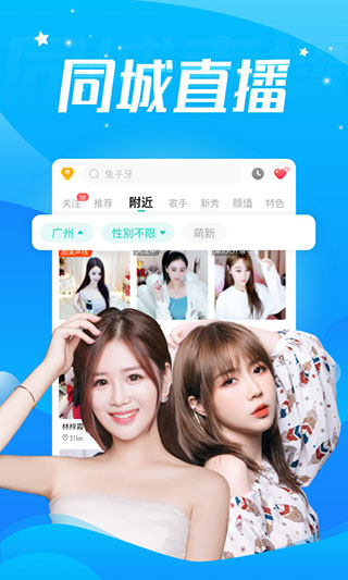 酷狗直播极速版app3