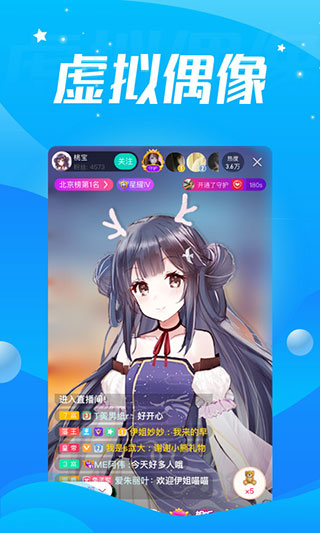 酷狗直播极速版app2
