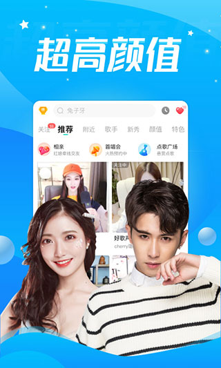 酷狗直播极速版app4