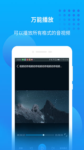 万能联播谷歌版app4