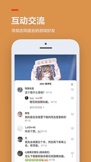 233乐园正版app1