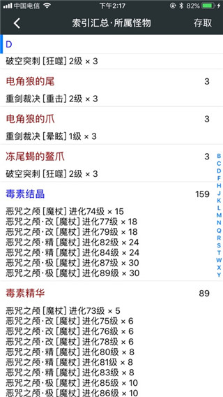 顽皮兔4