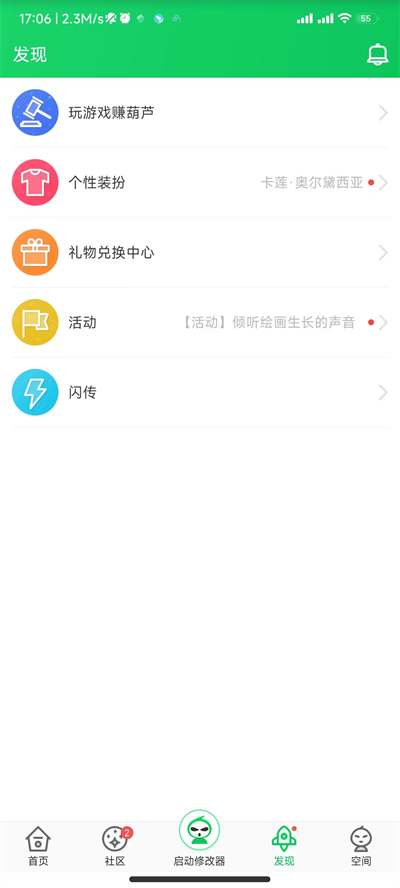 葫芦侠普通版2
