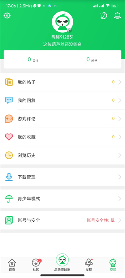 葫芦侠普通版1