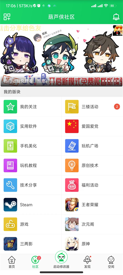 葫芦侠普通版4