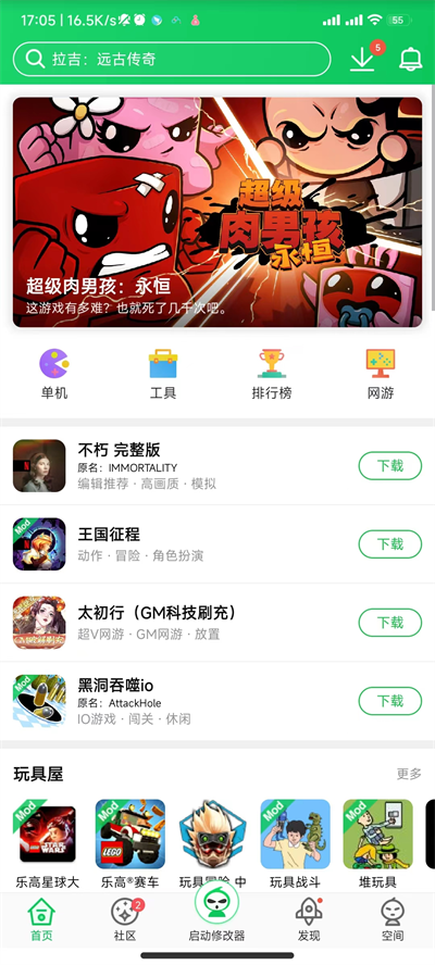 葫芦侠普通版5