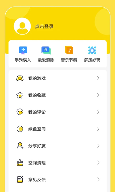 闪玩最新版2
