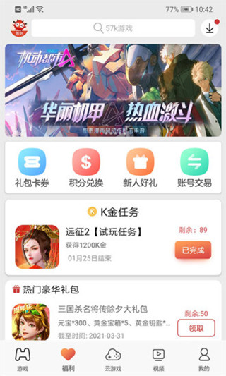 57k游戏平台app5