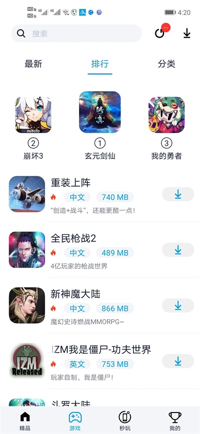 淘气侠最新版本20232