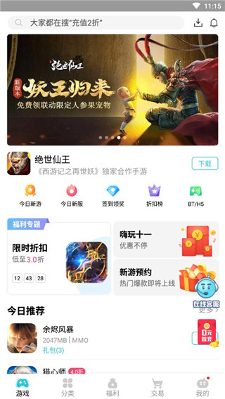 TT玩加最新版1