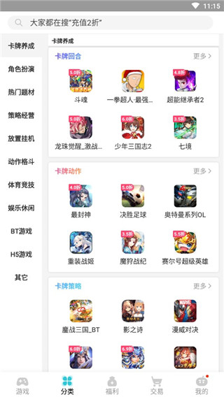 TT玩加最新版2
