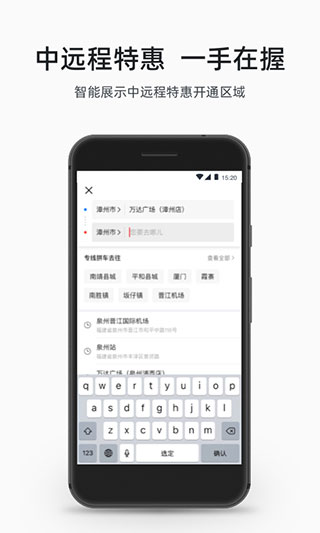 顺道出行app2