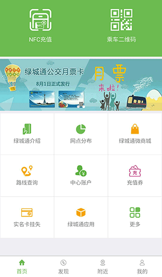 绿城通行1