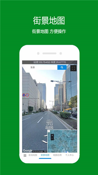 一起看地图2