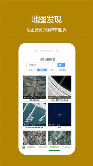 一起看地图3