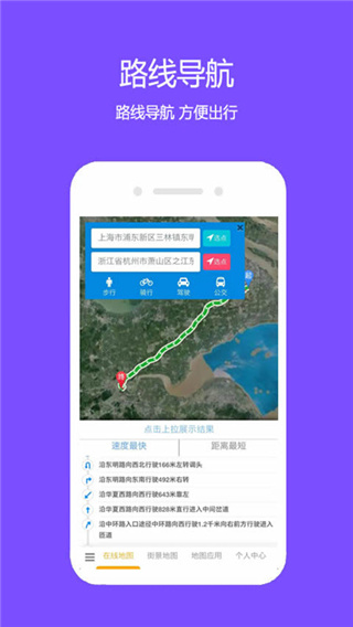 一起看地图4