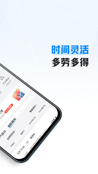 哈啰车主app2