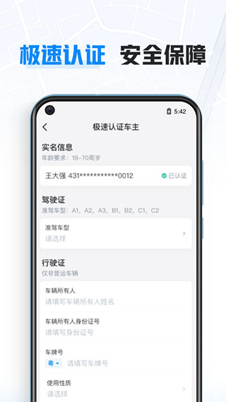 哈啰车主app4
