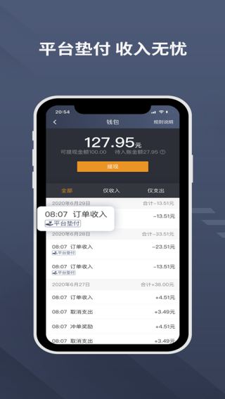 乐拼车主端2