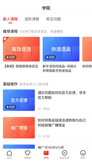 多多进宝app官方版3