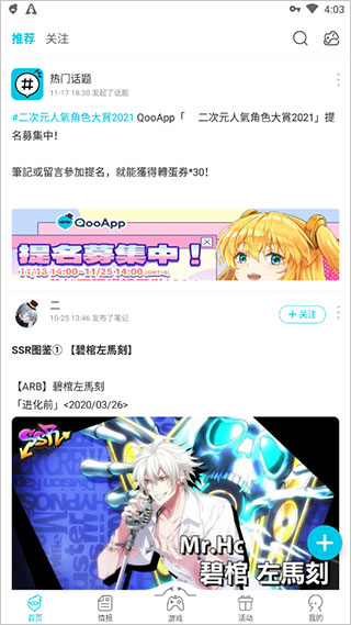 qooapp日韩游戏助手1