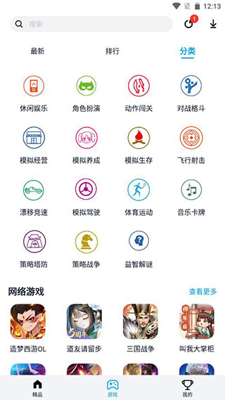 淘气侠游戏盒子app4