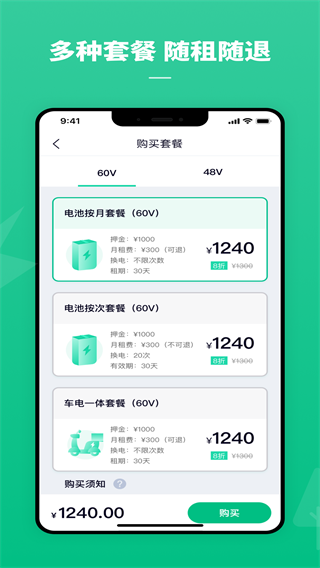 铁塔换电5