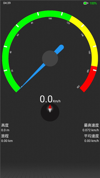 语音导航软件2