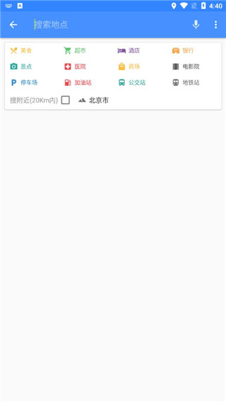语音导航软件5