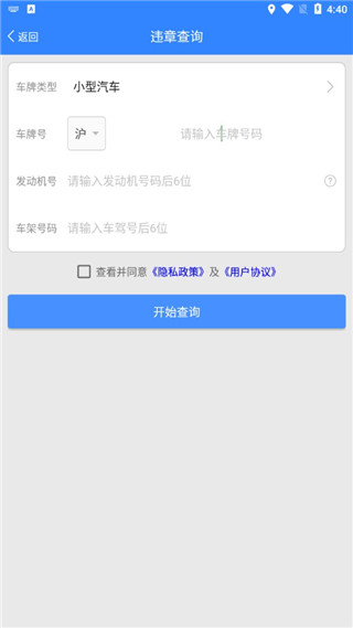 语音导航软件4