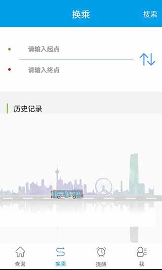 通卡出行app最新版2