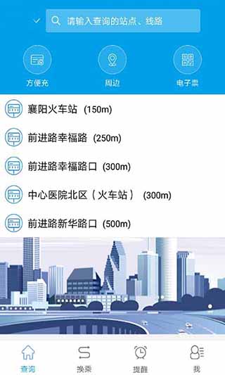 通卡出行app最新版1