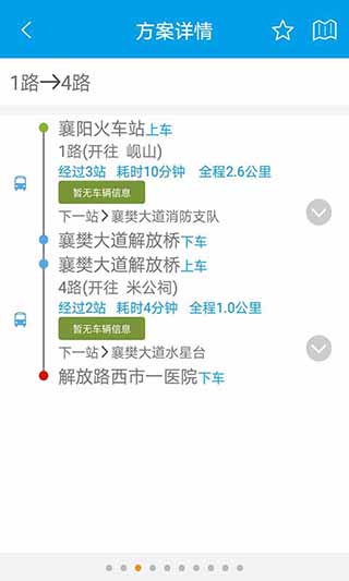 通卡出行app最新版3