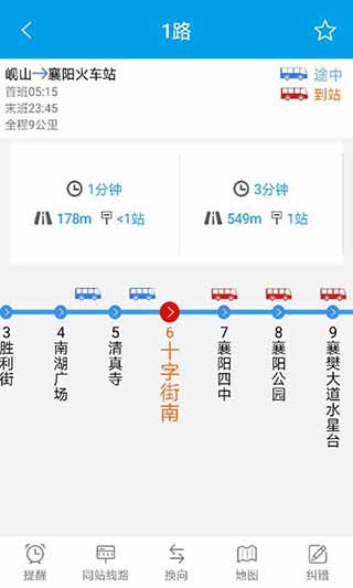 通卡出行app最新版5