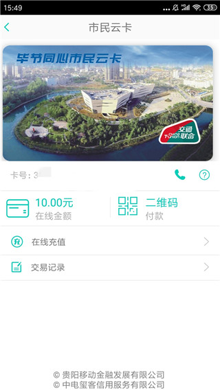 智慧同心app2