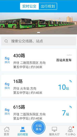 沧州行2.0手机版1