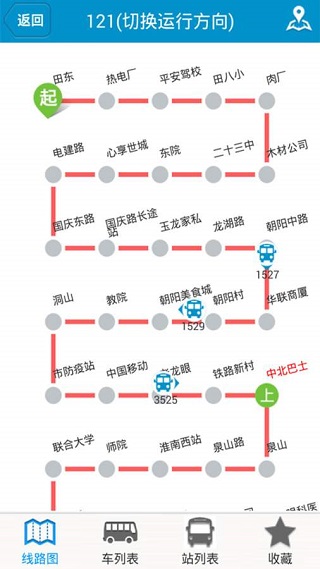 淮南掌上公交app2