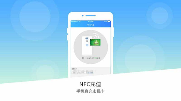 南宁市民卡app4