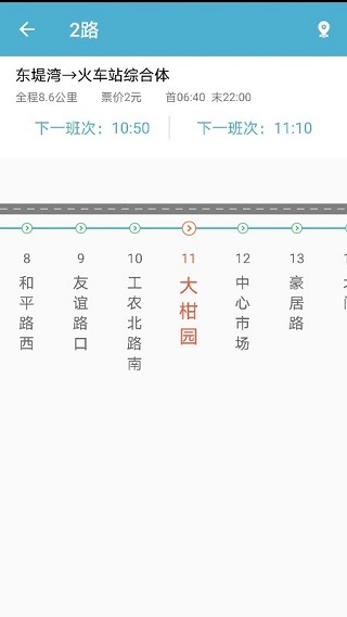 肇庆出行app正式版1