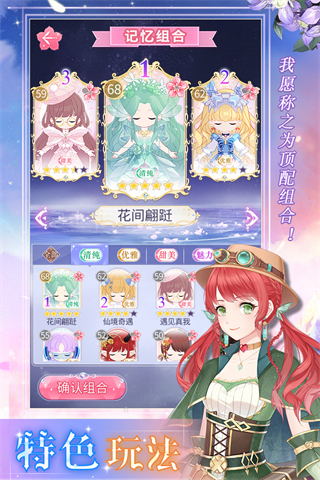 缤纷少女无限钻石版1