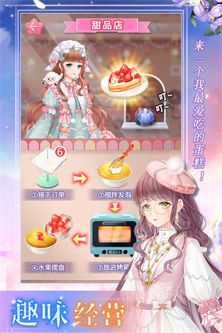 缤纷少女无限钻石版2