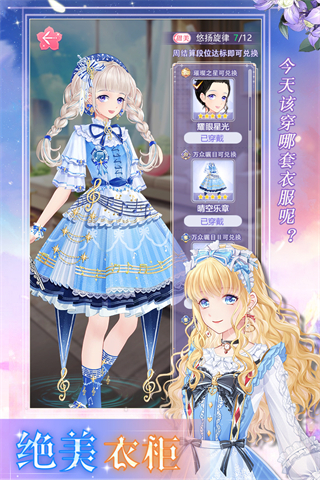 缤纷少女无限钻石版4