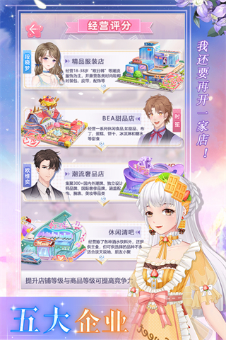 缤纷少女无限钻石版5