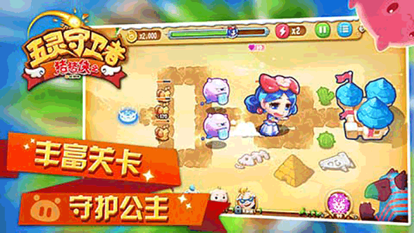 猪猪侠之五灵守卫者游戏3