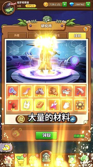植物总动员游戏2